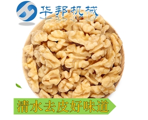 新式核桃仁去皮機(jī) 華邦直銷(xiāo)物理脫皮機(jī)