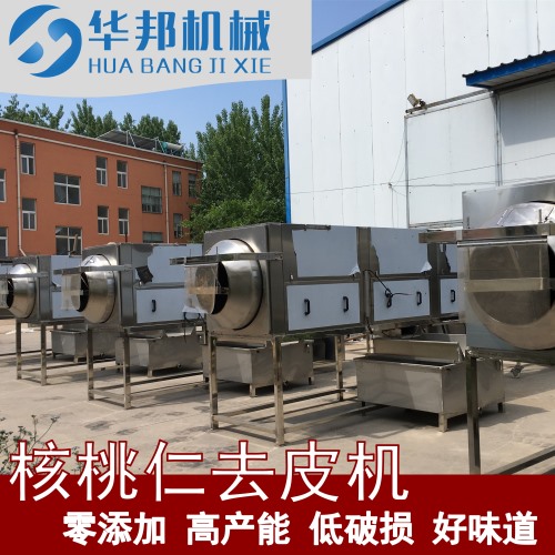 華邦機械核桃仁去衣機 脫衣效率高